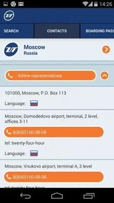 UTair android App screenshot 0